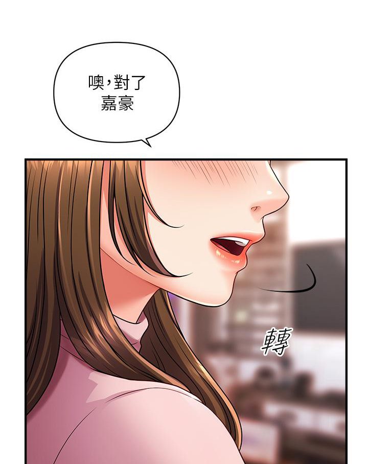 [Manhwa] Hypnosis and flirting Plot, big tits, inappropriate#[191P]-149