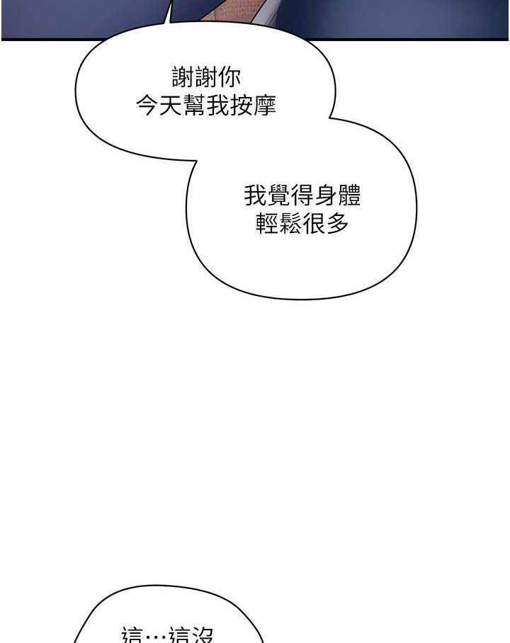 [Manhwa] Hypnosis and flirting Plot, big tits, inappropriate#[191P]-152