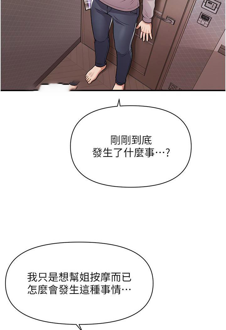 [Manhwa] Hypnosis and flirting Plot, big tits, inappropriate#[191P]-162