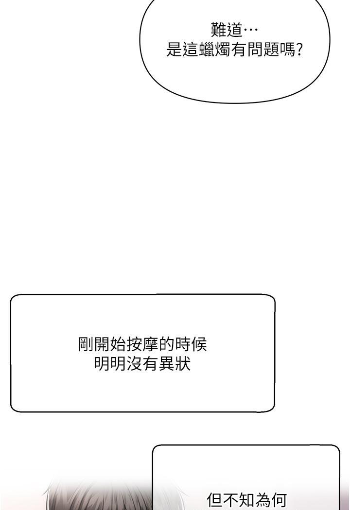 [Manhwa] Hypnosis and flirting Plot, big tits, inappropriate#[191P]-164