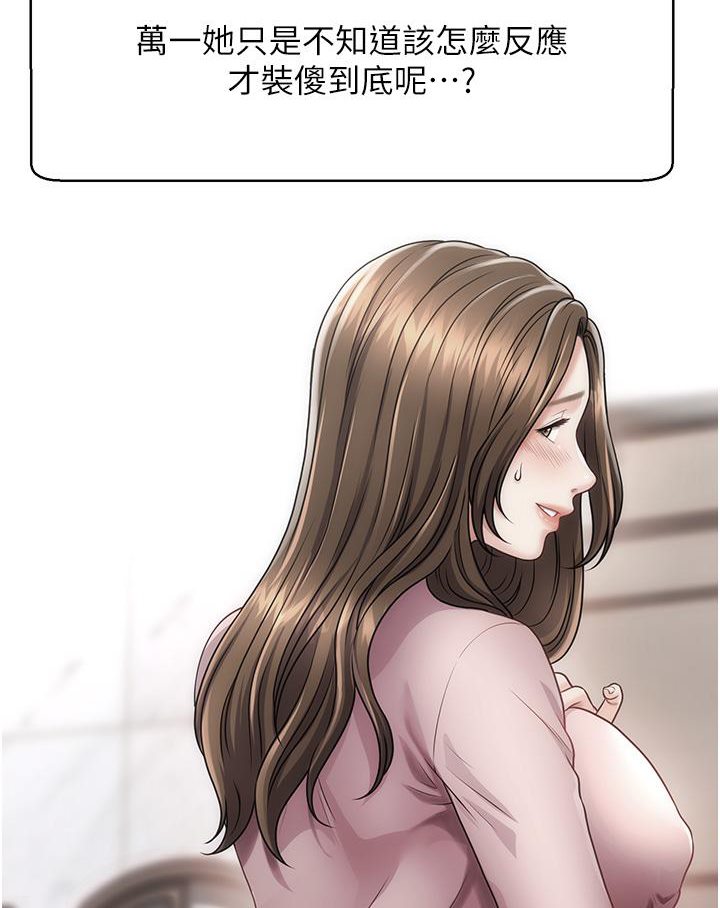 [Manhwa] Hypnosis and flirting Plot, big tits, inappropriate#[191P]-169
