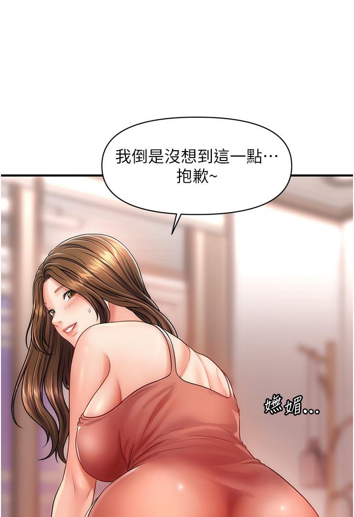[Manhwa] Hypnosis and flirting Plot, big tits, inappropriate#[191P]-184