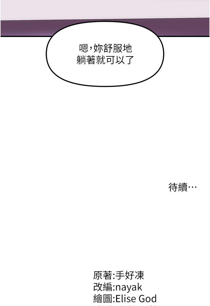 [Manhwa] Hypnosis and flirting Plot, big tits, inappropriate#[191P]-190