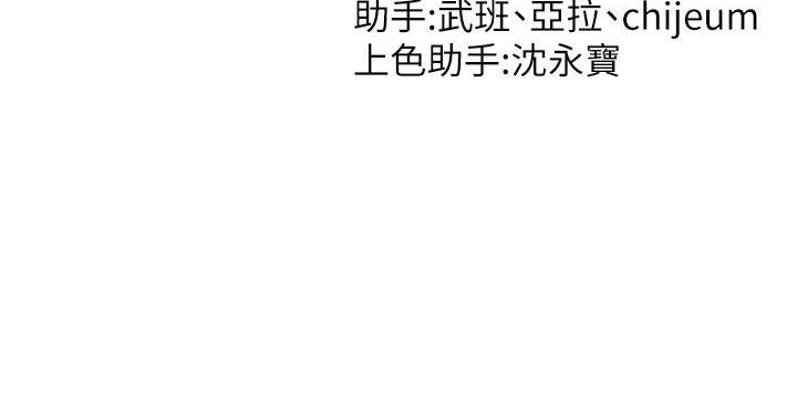 [Manhwa] Hypnosis and flirting Plot, big tits, inappropriate#[191P]-191