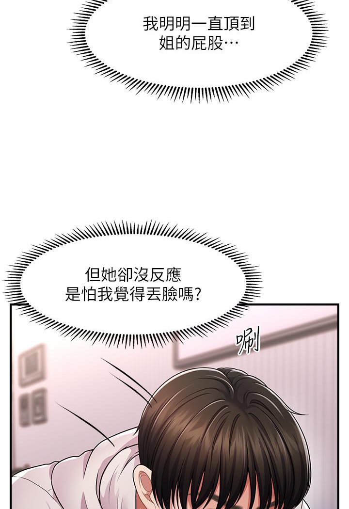 [Manhwa] Hypnosis and flirting Plot, big tits, inappropriate#[191P]-22