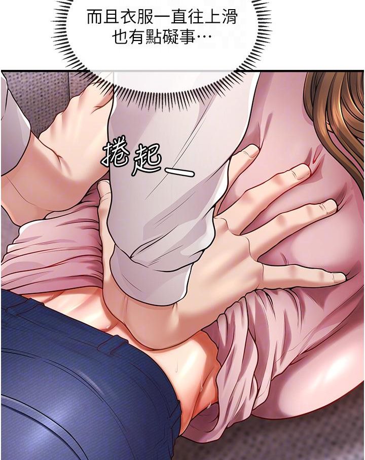 [Manhwa] Hypnosis and flirting Plot, big tits, inappropriate#[191P]-29