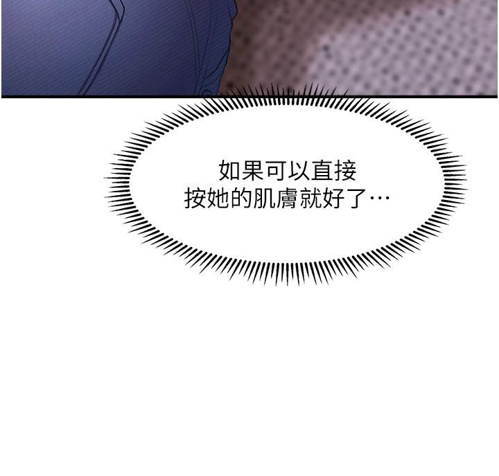 [Manhwa] Hypnosis and flirting Plot, big tits, inappropriate#[191P]-30