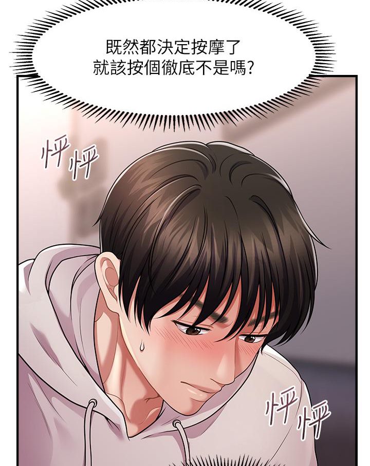 [Manhwa] Hypnosis and flirting Plot, big tits, inappropriate#[191P]-33