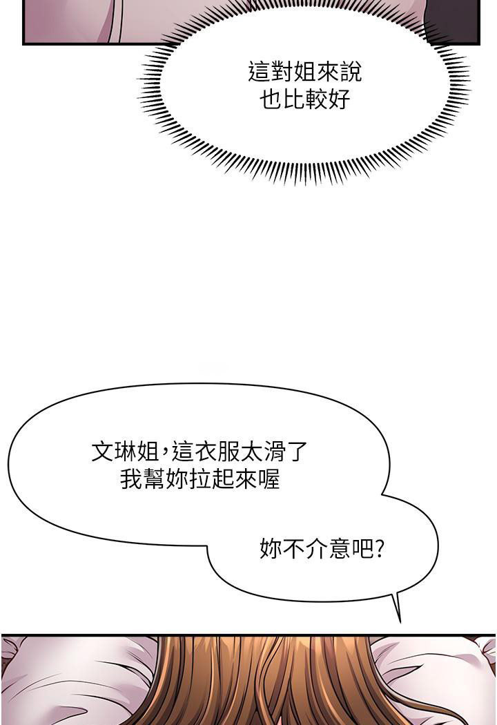 [Manhwa] Hypnosis and flirting Plot, big tits, inappropriate#[191P]-34