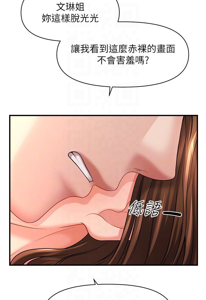 [Manhwa] Hypnosis and flirting Plot, big tits, inappropriate#[191P]-87