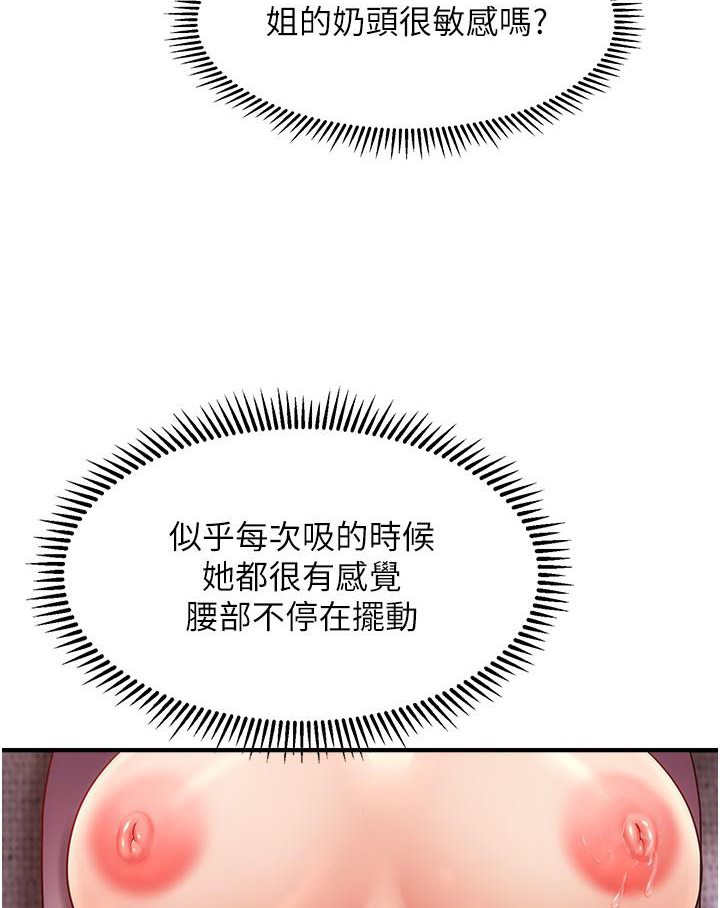 [Manhwa] Hypnosis and flirting Plot, big tits, inappropriate#[191P]-98