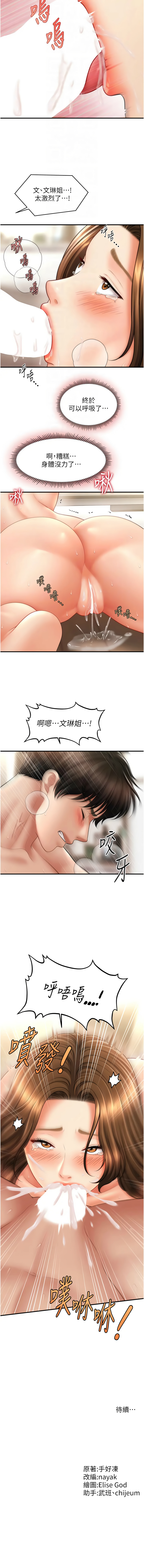 [Manhwa] Hypnosis and flirting Plot, big tits, inappropriate#[12P]-12