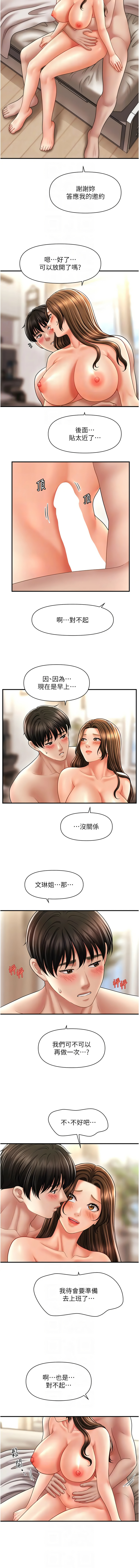 [Manhwa] Hypnosis and flirting Plot, big tits, inappropriate#[12P]-8