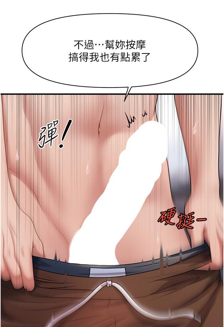 [Manhwa] Hypnosis and flirting Plot, big tits, inappropriate#[152P]-122