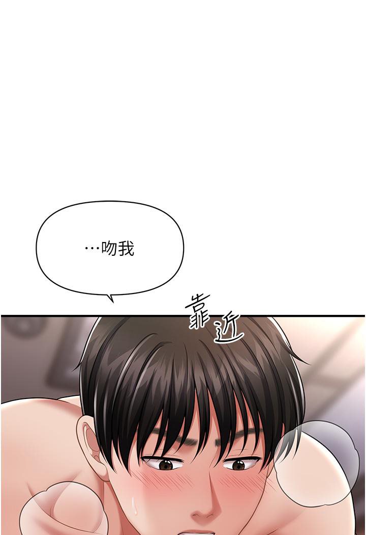 [Manhwa] Hypnosis and flirting Plot, big tits, inappropriate#[152P]-129