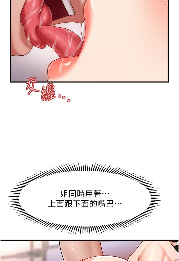 [Manhwa] Hypnosis and flirting Plot, big tits, inappropriate#[152P]-133