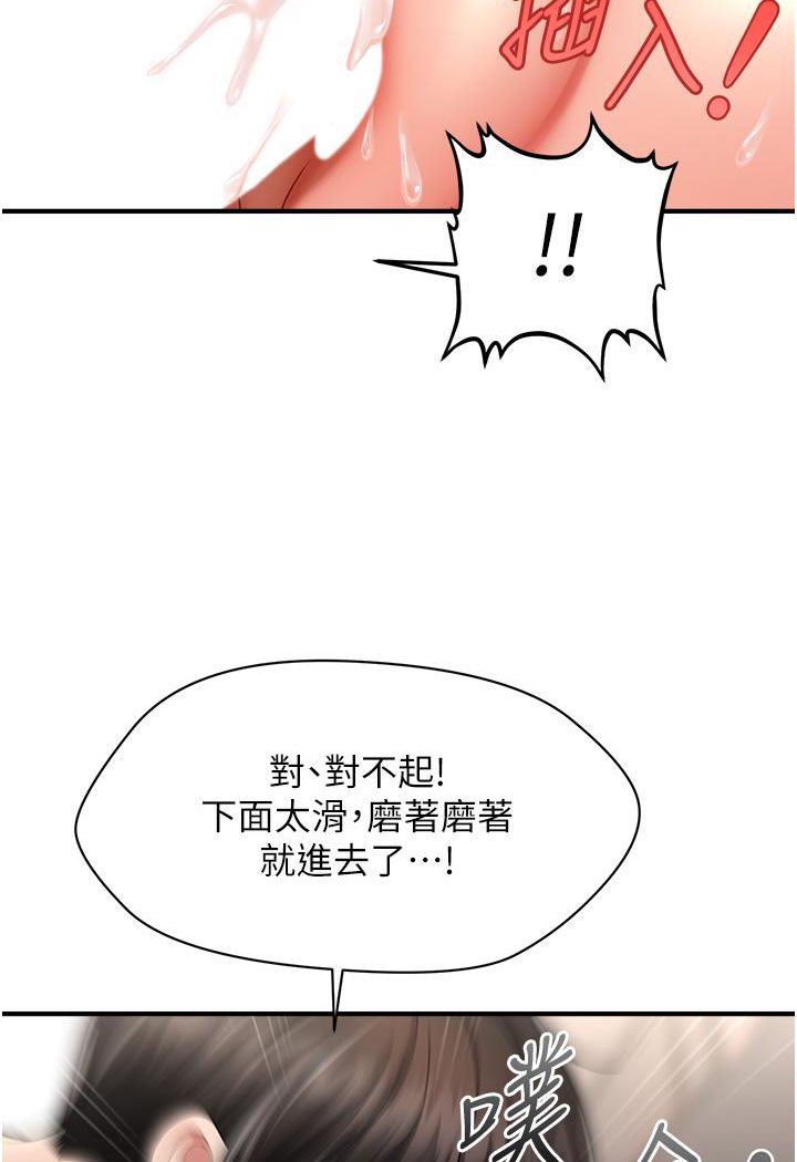 [Manhwa] Hypnosis and flirting Plot, big tits, inappropriate#[152P]-139