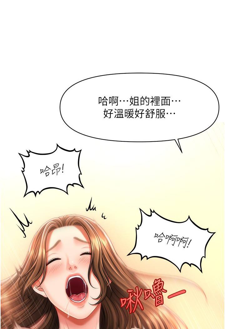 [Manhwa] Hypnosis and flirting Plot, big tits, inappropriate#[152P]-145