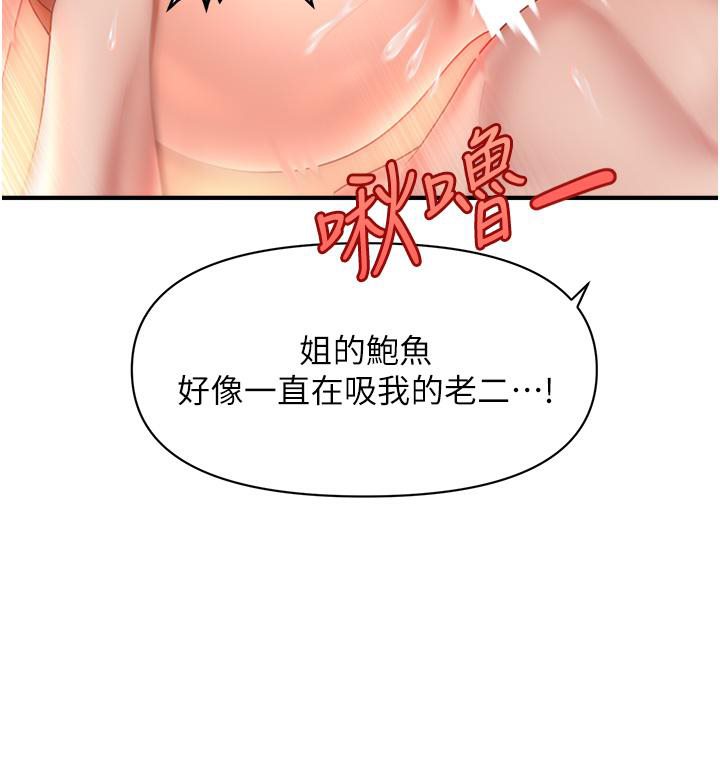 [Manhwa] Hypnosis and flirting Plot, big tits, inappropriate#[152P]-147
