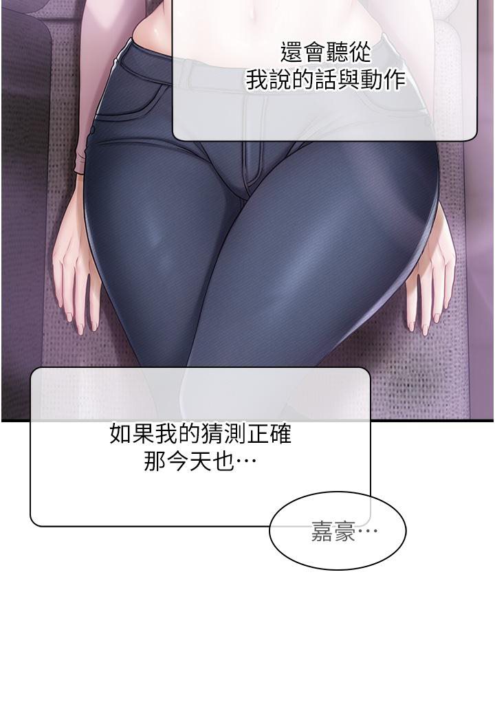 [Manhwa] Hypnosis and flirting Plot, big tits, inappropriate#[152P]-19