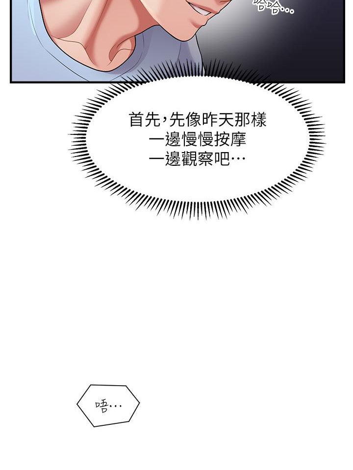 [Manhwa] Hypnosis and flirting Plot, big tits, inappropriate#[152P]-24