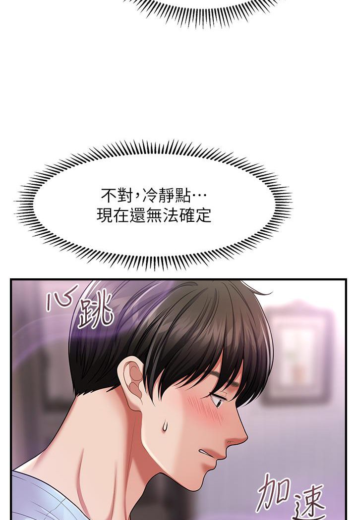 [Manhwa] Hypnosis and flirting Plot, big tits, inappropriate#[152P]-44