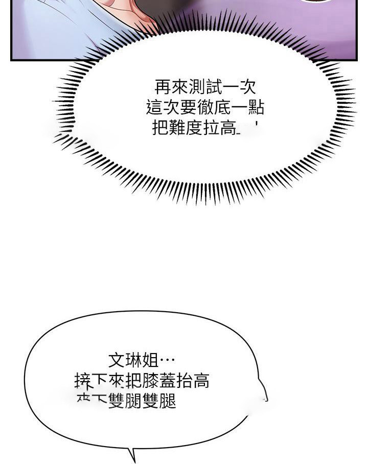[Manhwa] Hypnosis and flirting Plot, big tits, inappropriate#[152P]-45