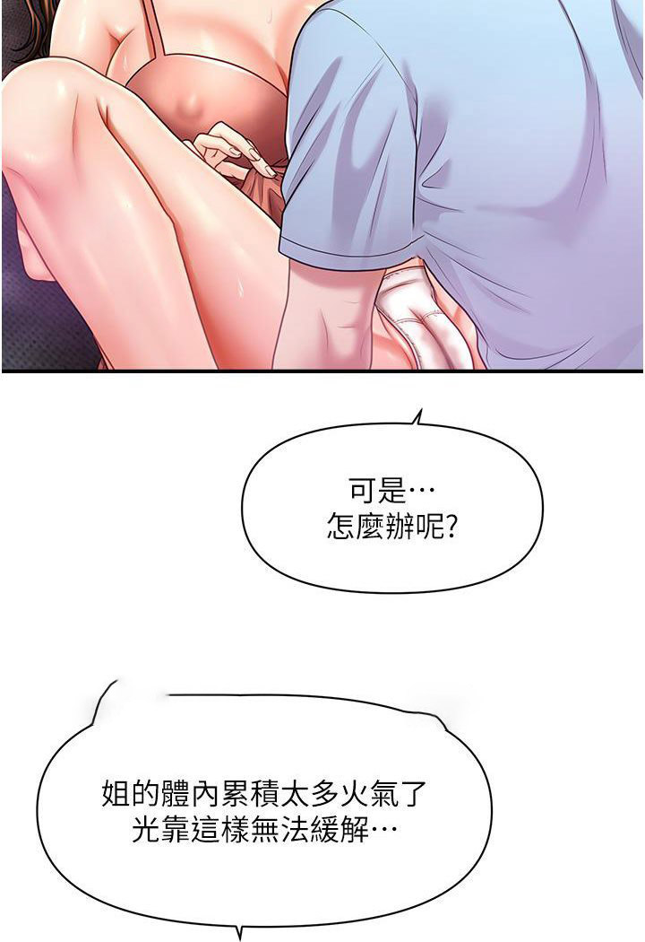 [Manhwa] Hypnosis and flirting Plot, big tits, inappropriate#[152P]-54