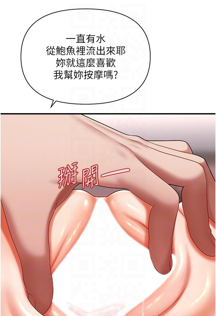[Manhwa] Hypnosis and flirting Plot, big tits, inappropriate#[152P]-68