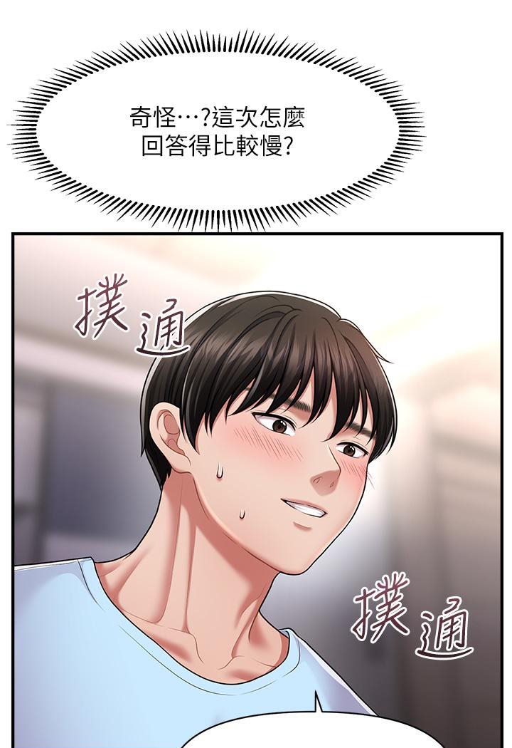 [Manhwa] Hypnosis and flirting Plot, big tits, inappropriate#[152P]-71