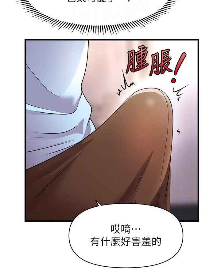 [Manhwa] Hypnosis and flirting Plot, big tits, inappropriate#[152P]-75
