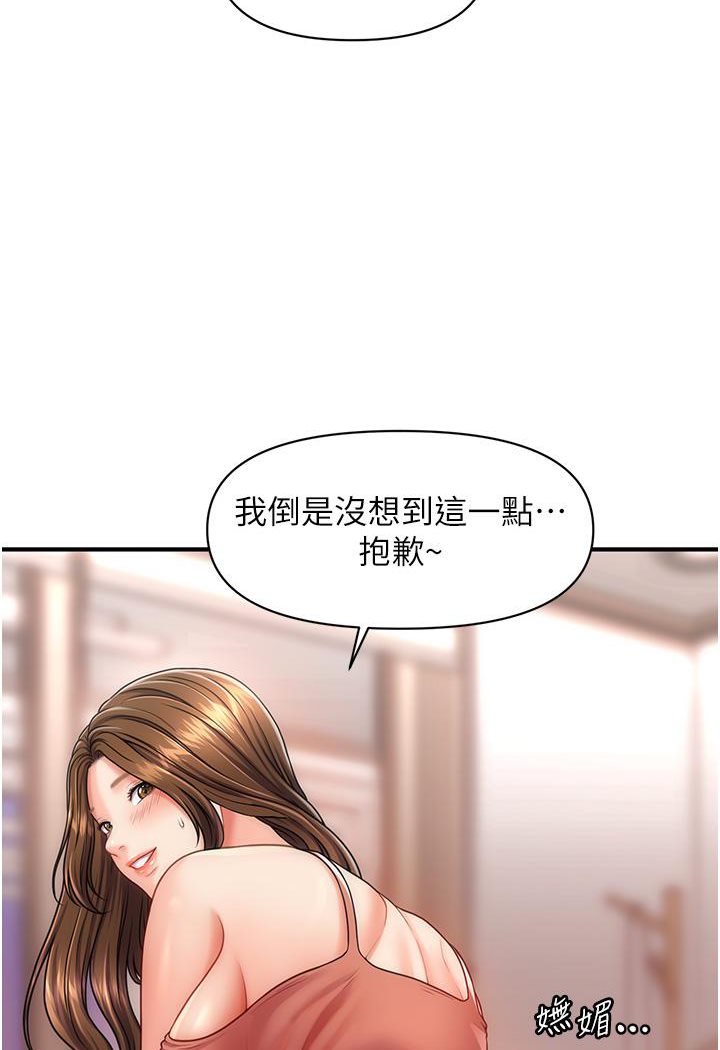 [Manhwa] Hypnosis and flirting Plot, big tits, inappropriate#[152P]-8