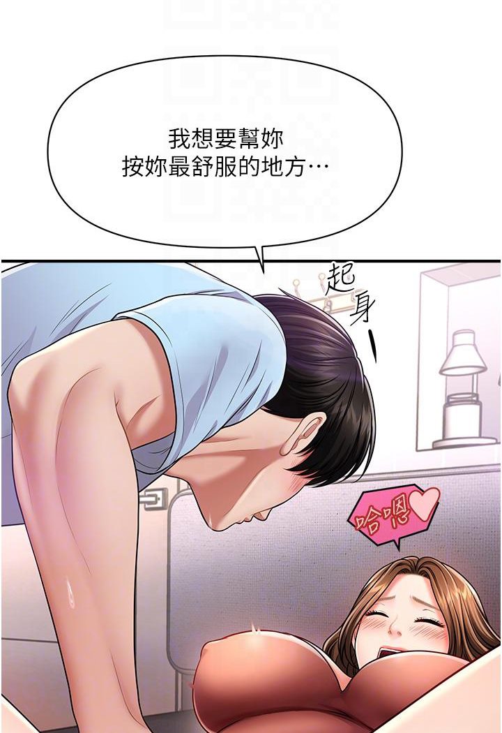 [Manhwa] Hypnosis and flirting Plot, big tits, inappropriate#[152P]-86