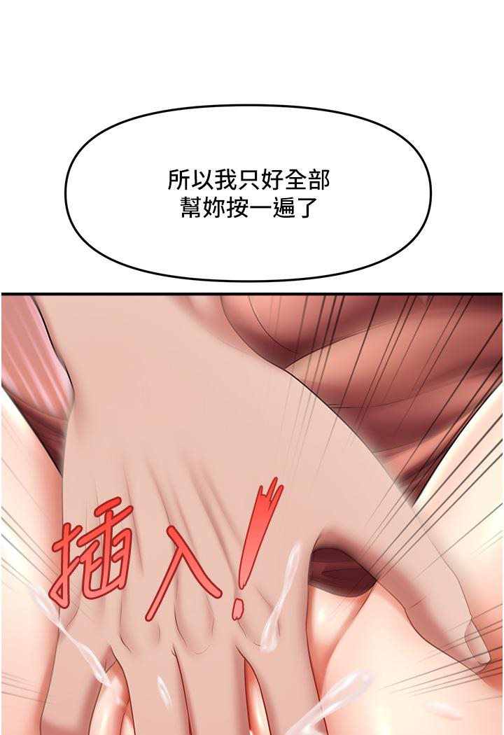 [Manhwa] Hypnosis and flirting Plot, big tits, inappropriate#[152P]-88