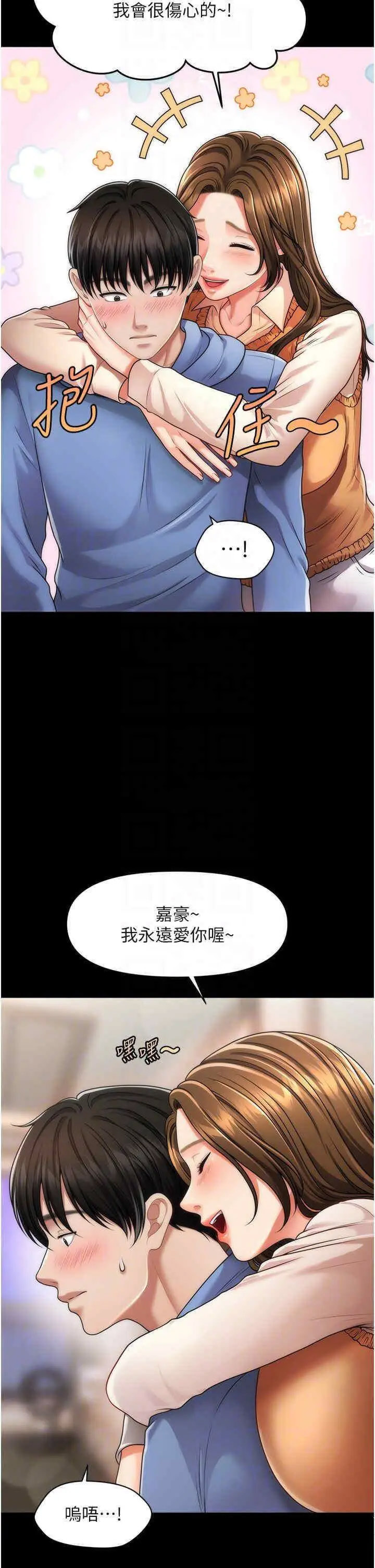 [Manhwa] Hypnosis and flirting Plot, big tits, inappropriate#[46P]-10