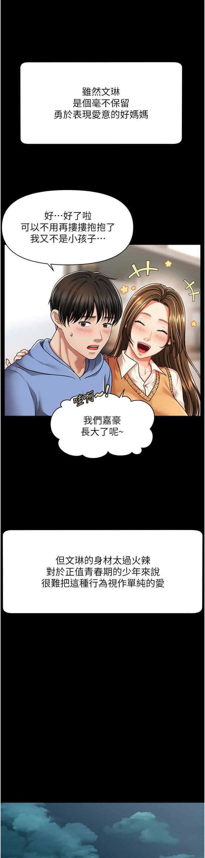 [Manhwa] Hypnosis and flirting Plot, big tits, inappropriate#[46P]-11
