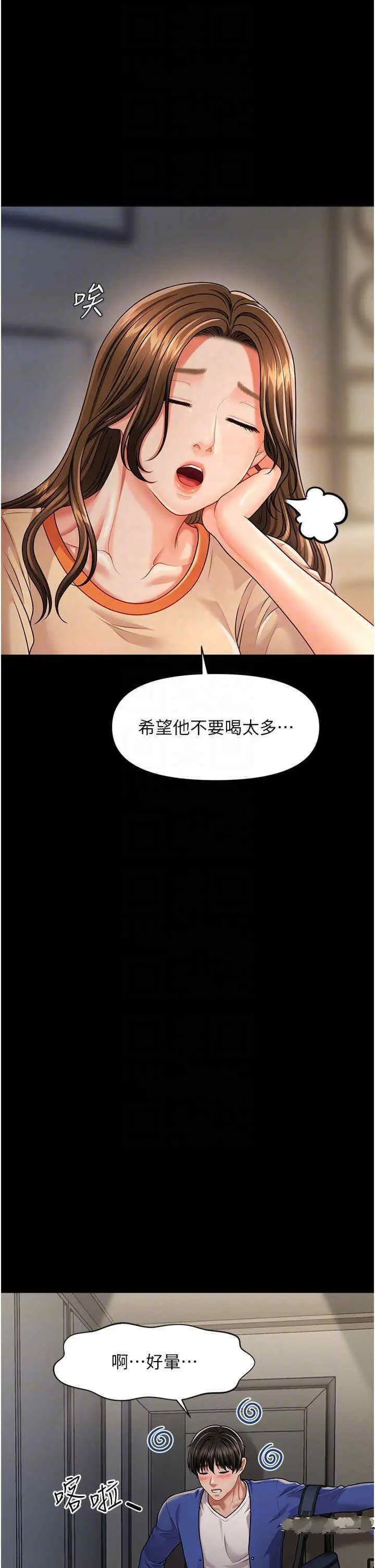 [Manhwa] Hypnosis and flirting Plot, big tits, inappropriate#[46P]-14