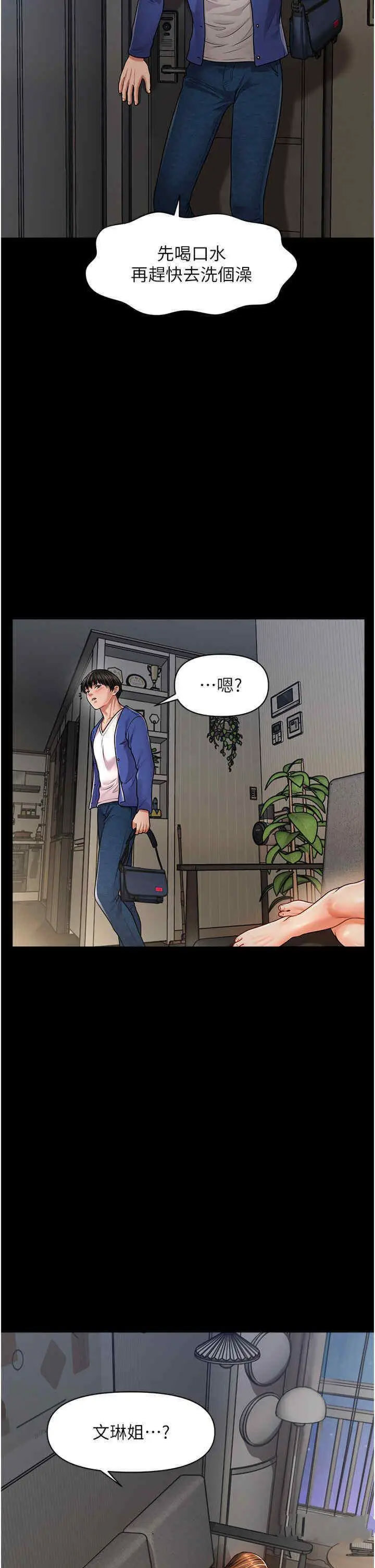 [Manhwa] Hypnosis and flirting Plot, big tits, inappropriate#[46P]-15