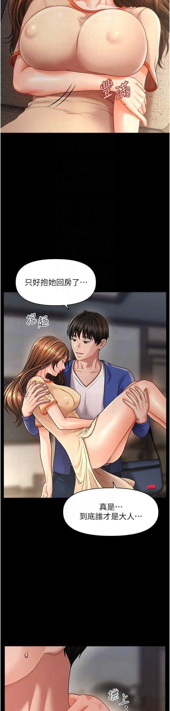 [Manhwa] Hypnosis and flirting Plot, big tits, inappropriate#[46P]-18