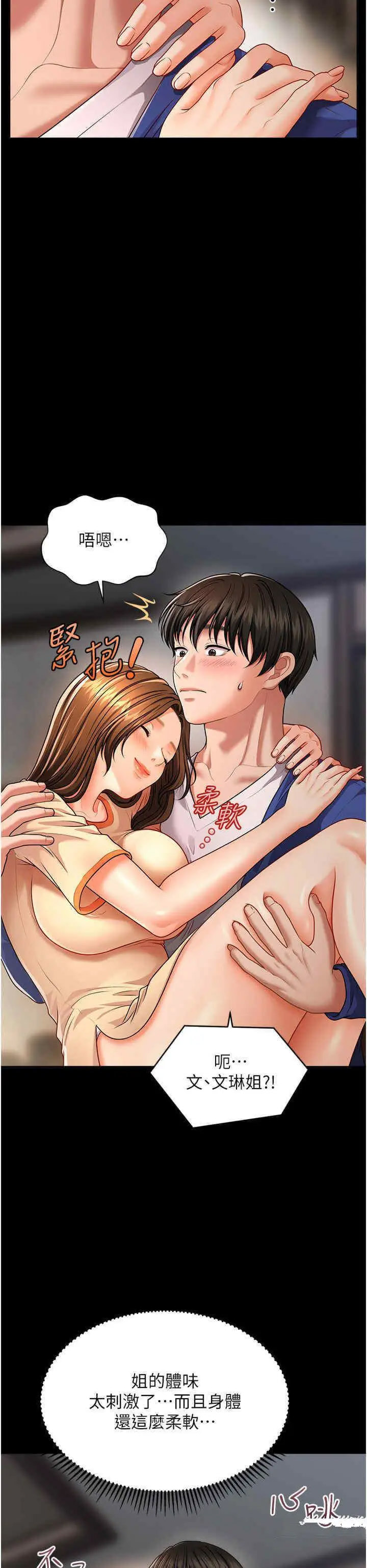 [Manhwa] Hypnosis and flirting Plot, big tits, inappropriate#[46P]-19