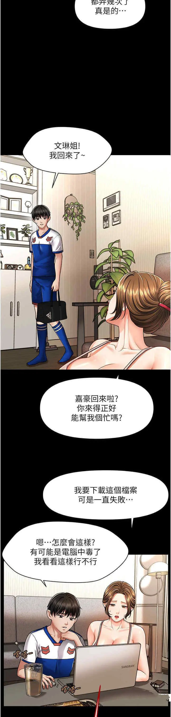 [Manhwa] Hypnosis and flirting Plot, big tits, inappropriate#[46P]-2