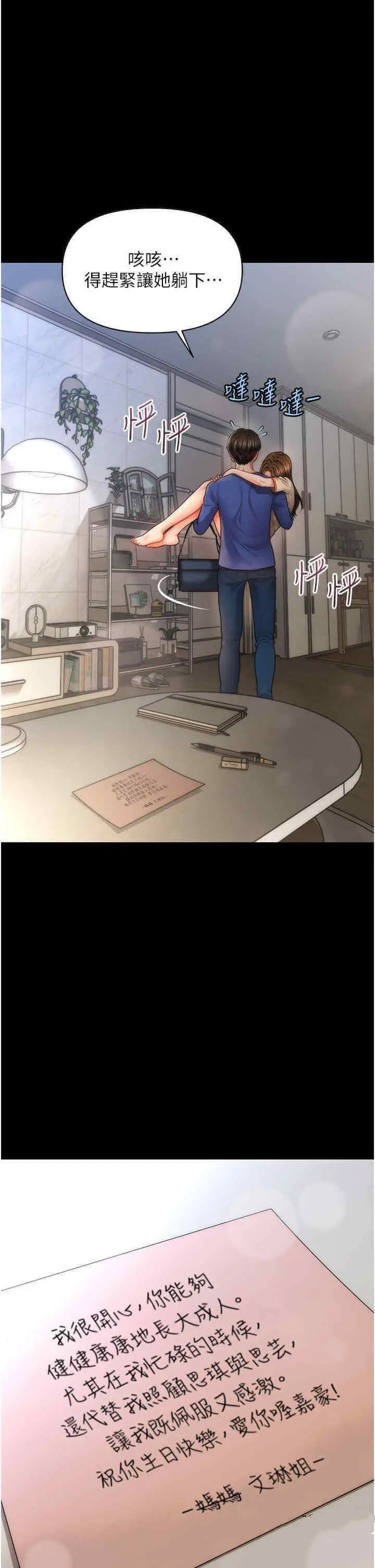 [Manhwa] Hypnosis and flirting Plot, big tits, inappropriate#[46P]-21