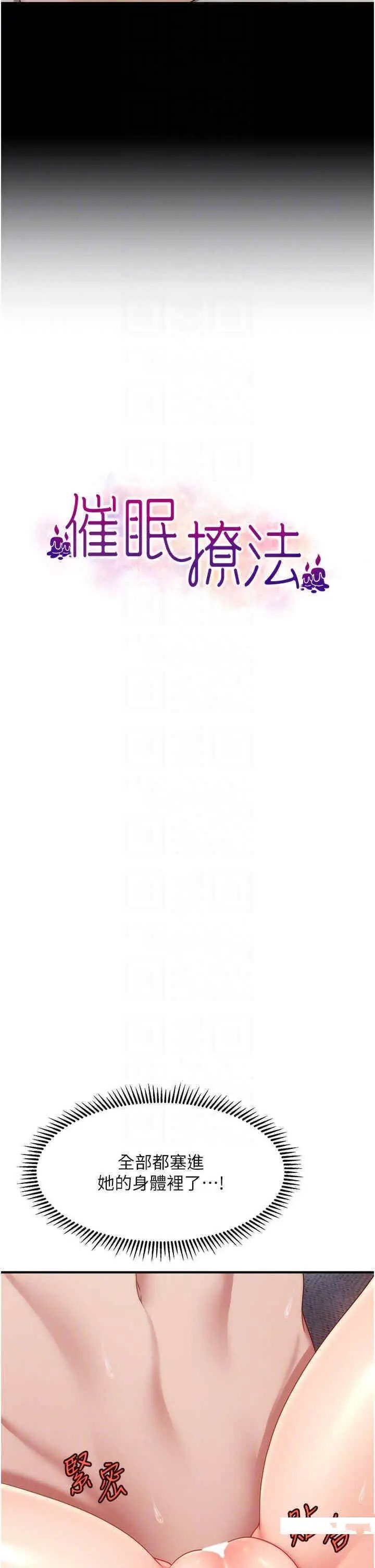 [Manhwa] Hypnosis and flirting Plot, big tits, inappropriate#[46P]-22