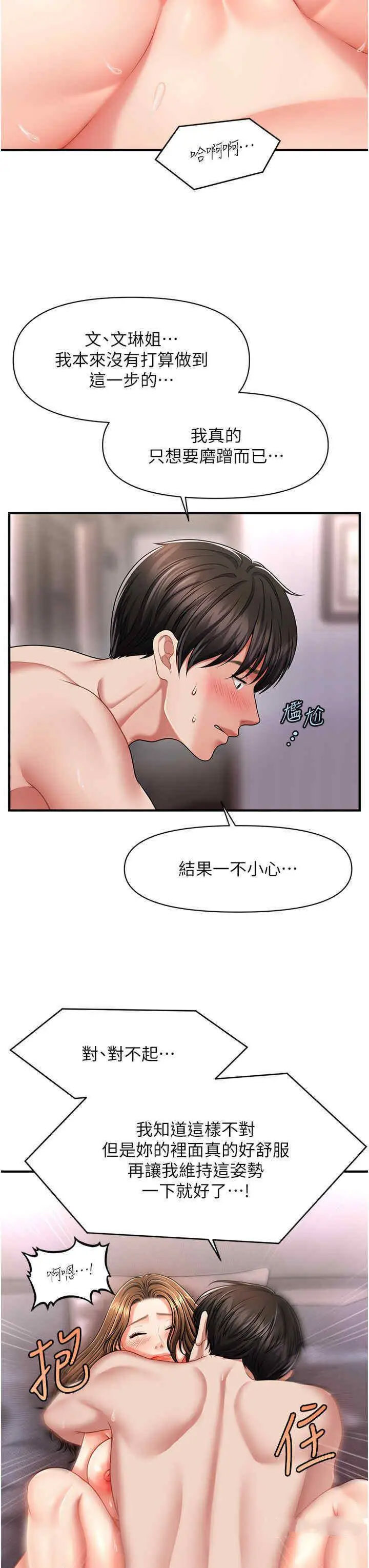 [Manhwa] Hypnosis and flirting Plot, big tits, inappropriate#[46P]-23