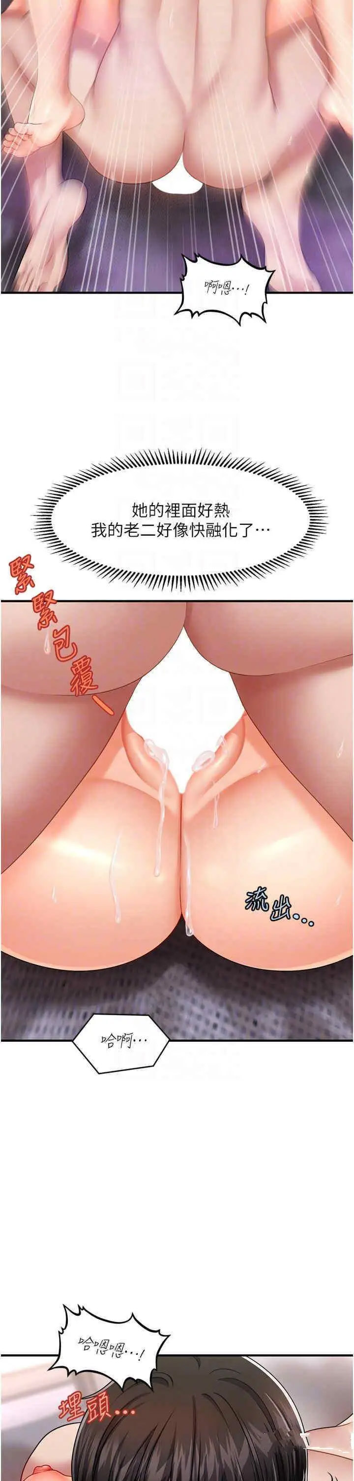 [Manhwa] Hypnosis and flirting Plot, big tits, inappropriate#[46P]-24