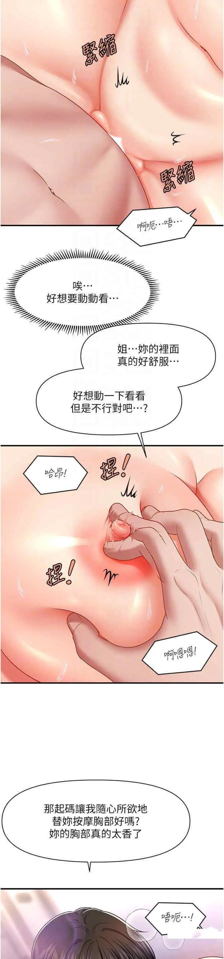 [Manhwa] Hypnosis and flirting Plot, big tits, inappropriate#[46P]-26