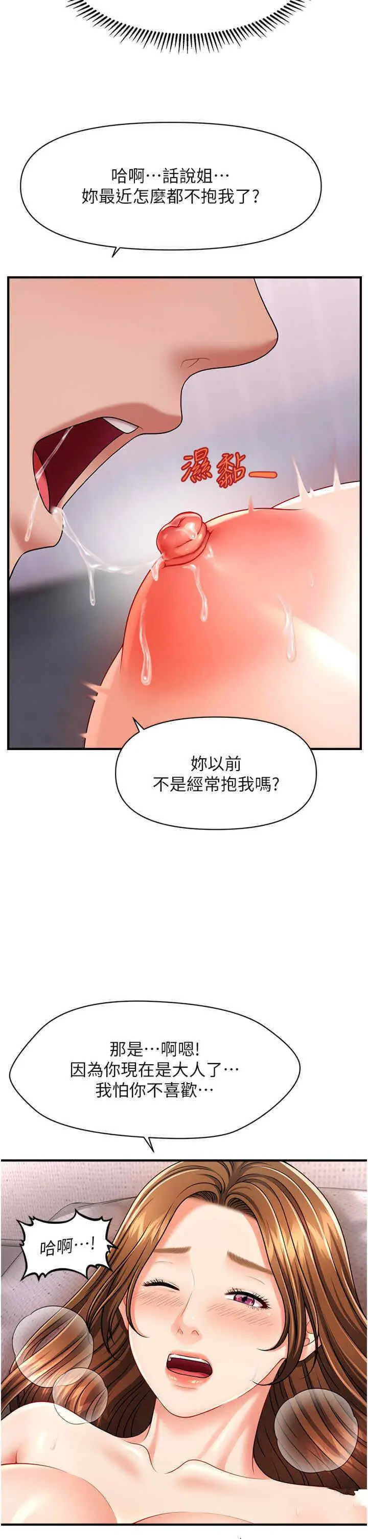[Manhwa] Hypnosis and flirting Plot, big tits, inappropriate#[46P]-29