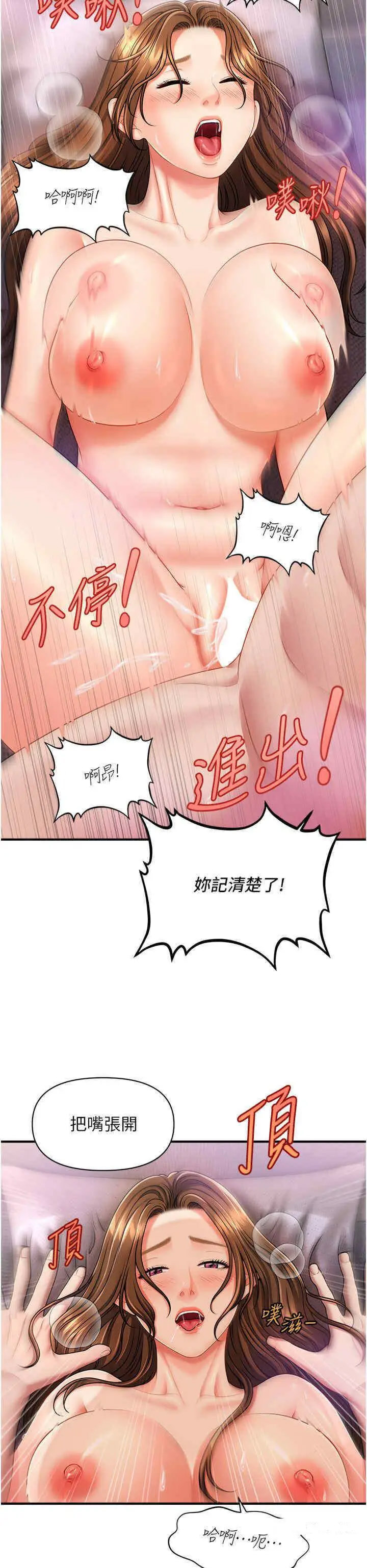 [Manhwa] Hypnosis and flirting Plot, big tits, inappropriate#[46P]-33
