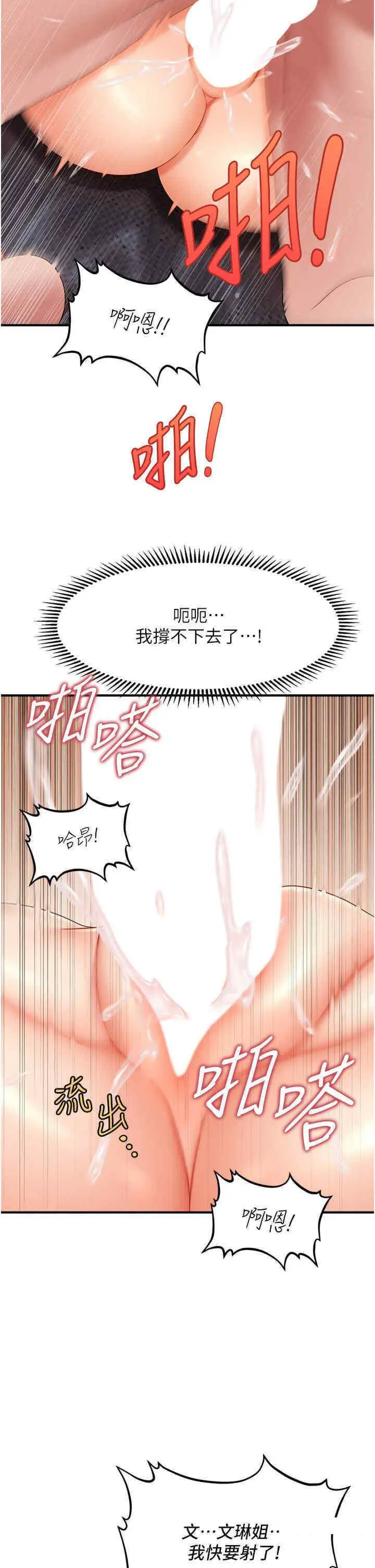 [Manhwa] Hypnosis and flirting Plot, big tits, inappropriate#[46P]-36