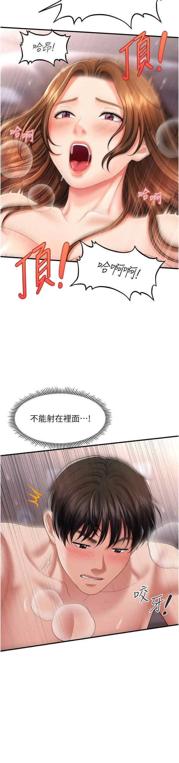 [Manhwa] Hypnosis and flirting Plot, big tits, inappropriate#[46P]-37
